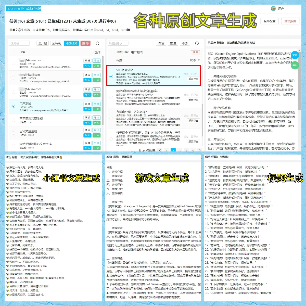 [图]中超-特谢拉破门谭龙建功 上海申花2-1长春亚泰
